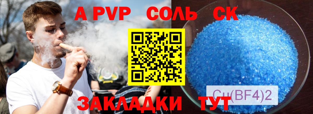 Alpha-PVP Соль Азнакаево