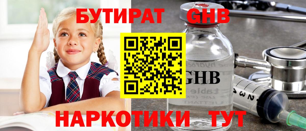 Азнакаево  БУТИРАТ вода  Вход с VPN 