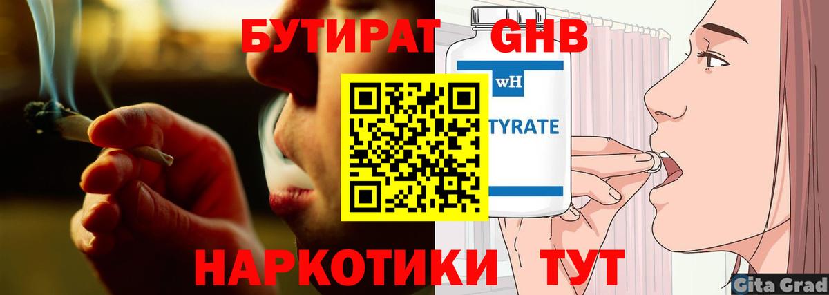 БУТИРАТ BDO 33% Азнакаево