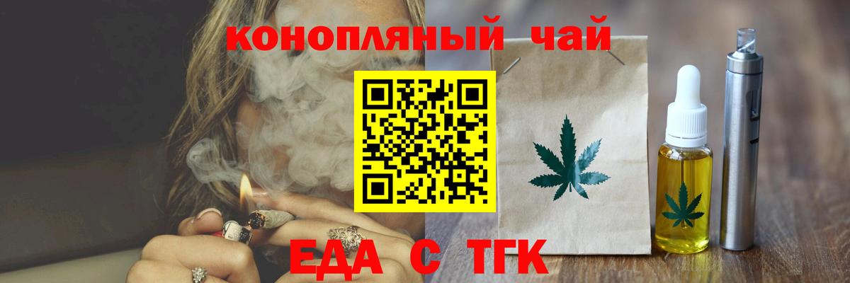 Азнакаево  Еда ТГК марихуана  Вход с VPN 