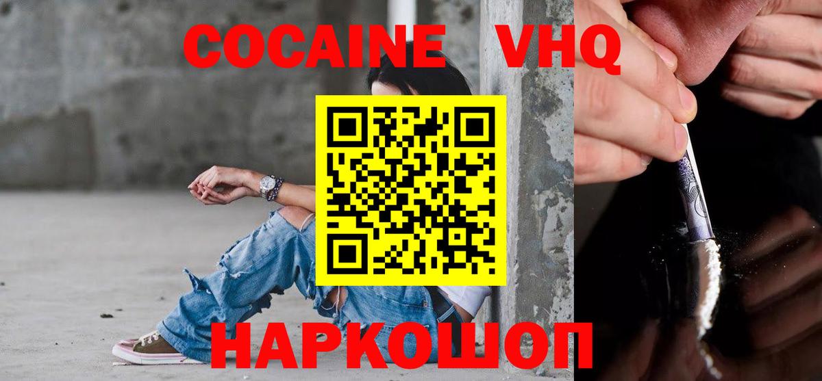 COCAIN Columbia  Вход с VPN  COCAIN VHQ  Азнакаево 