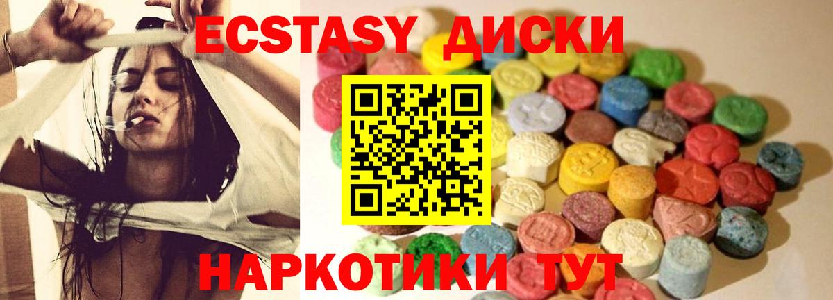 ЭКСТАЗИ  Ecstasy ешки  Азнакаево  Вход с VPN  ЭКСТАЗИ mix 