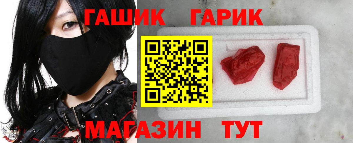 Гашиш ice o lator Азнакаево
