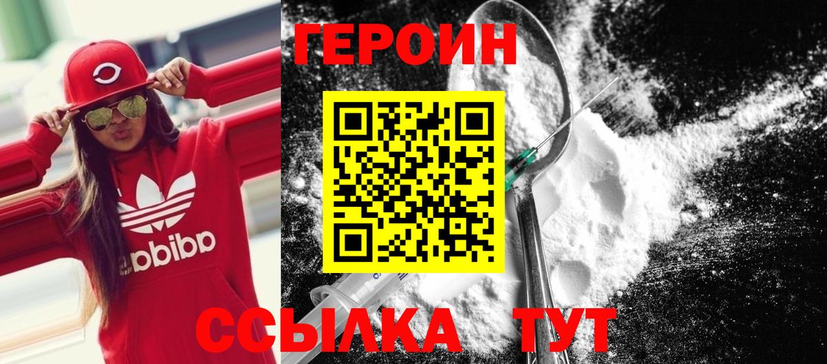 Азнакаево  Героин гречка  Вход с VPN 