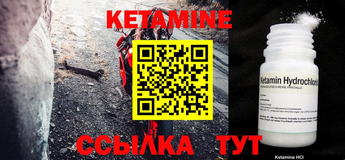 КЕТАМИН ketamine Азнакаево