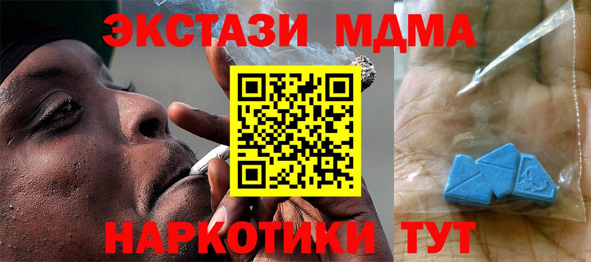 МДМА  Вход с VPN  МДМА кристаллы  Азнакаево  MDMA VHQ 