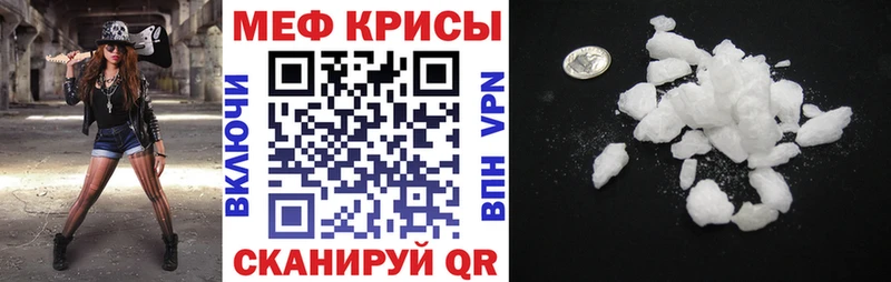 Мефедрон mephedrone  где продают наркотики  Азнакаево 
