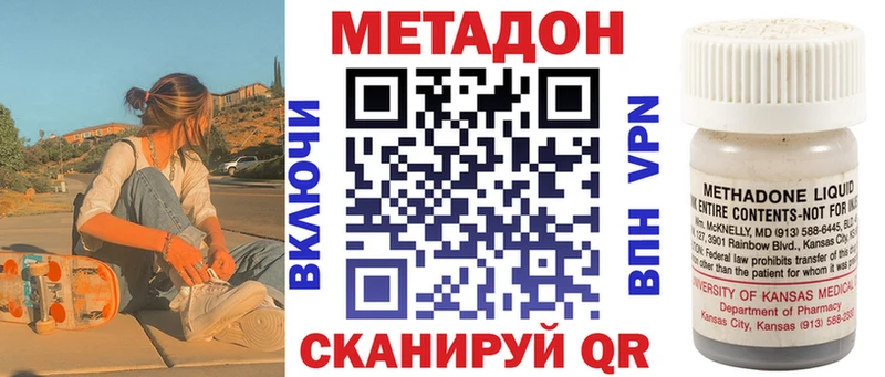 МЕТАДОН VHQ где продают наркотики omg ССЫЛКА Азнакаево