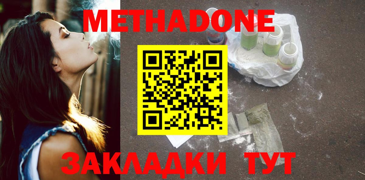 МЕТАДОН мёд  МЕТАДОН VHQ  Азнакаево  Вход с VPN 