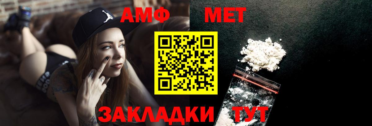 Азнакаево  Первитин Декстрометамфетамин 99.9%  Вход с VPN 