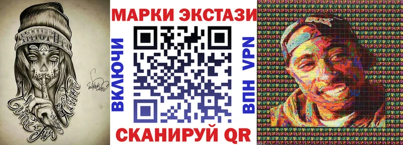 Наркотические марки 1,5мг  купить закладку  Азнакаево 