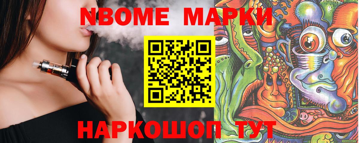 Марки N-bome 1,5мг  Марки N-bome 1,5мг  купить закладку  Марки N-bome  Азнакаево  Вход с VPN 
