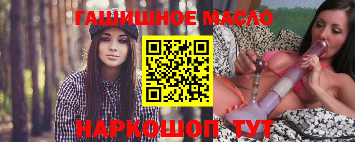 Дистиллят ТГК гашишное масло Азнакаево