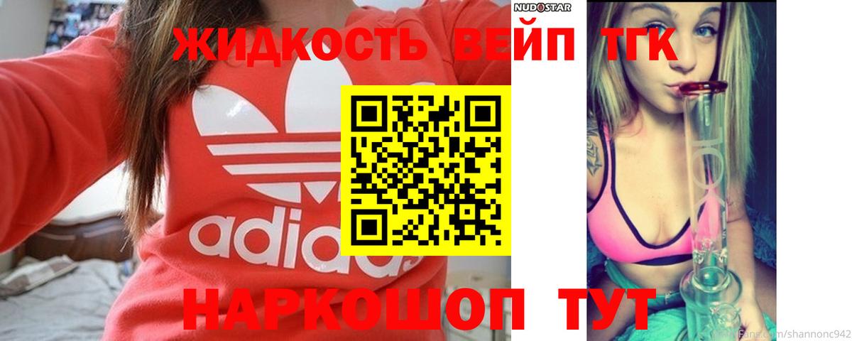 Азнакаево  ТГК гашишное масло  ТГК вейп с тгк  Вход с VPN 