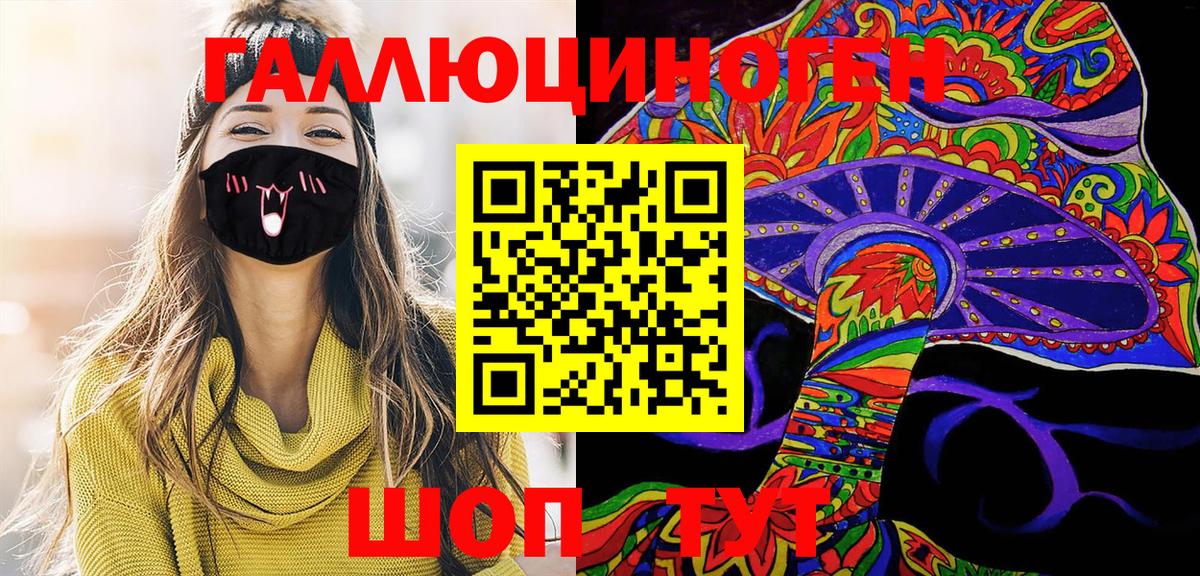 Галлюциногенные грибы мухоморы  Вход с VPN  Азнакаево  Галлюциногенные грибы Cubensis 