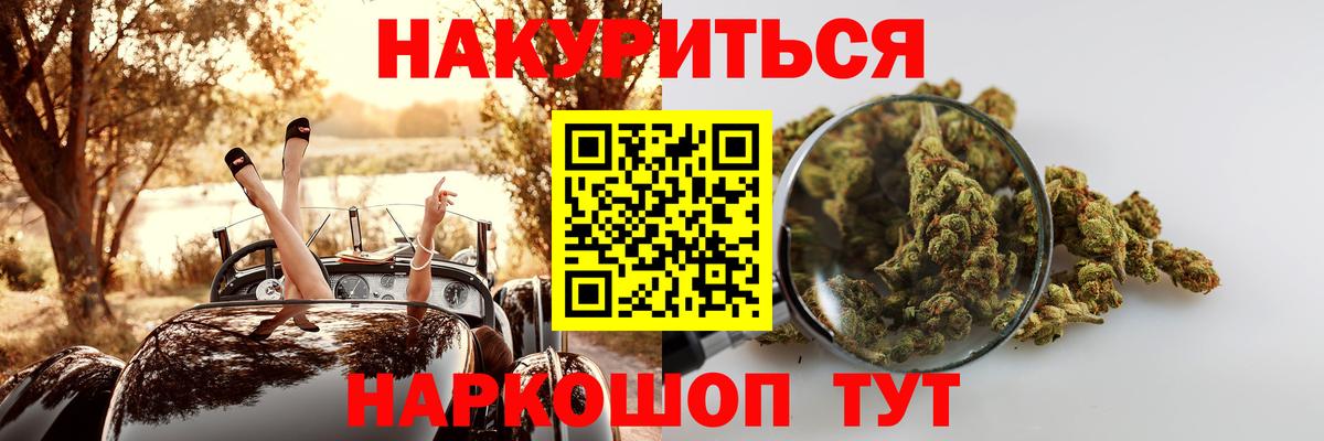 Бошки марихуана планчик  Вход с VPN  Каннабис марихуана  Азнакаево 